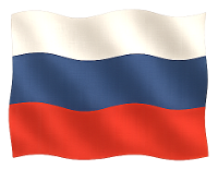 Русский